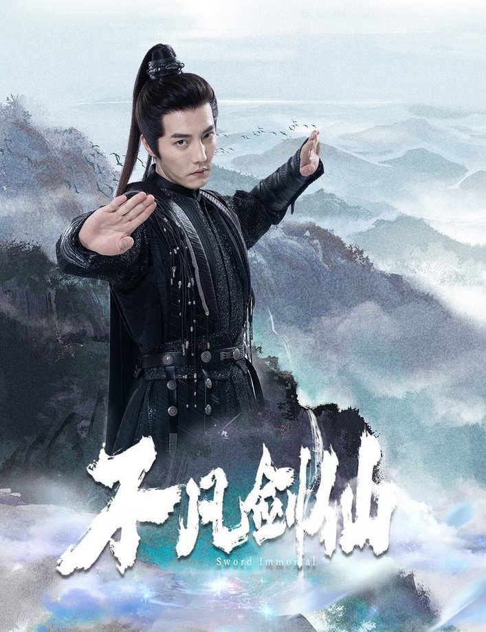 不凡剑仙第01-30集