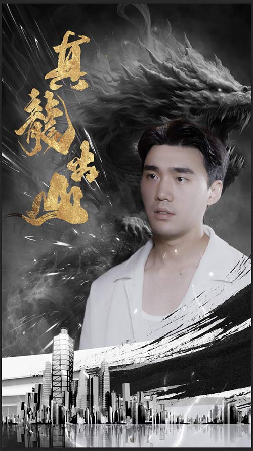 真龙出山16-30集