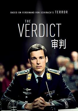 审判全集 (上)(大结局)