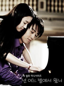 你来自哪颗星第03集