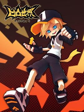 凹凸世界第三季第01集